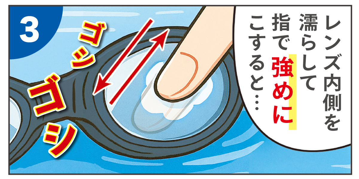 SWIPE ANTI FOG 03