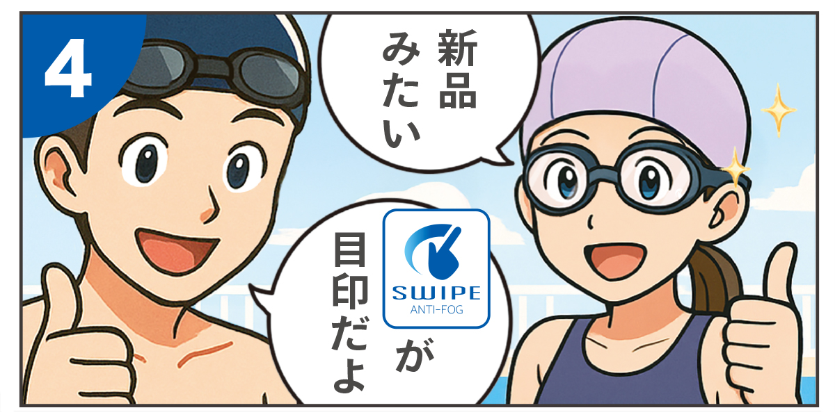 SWIPE ANTI FOG 04
